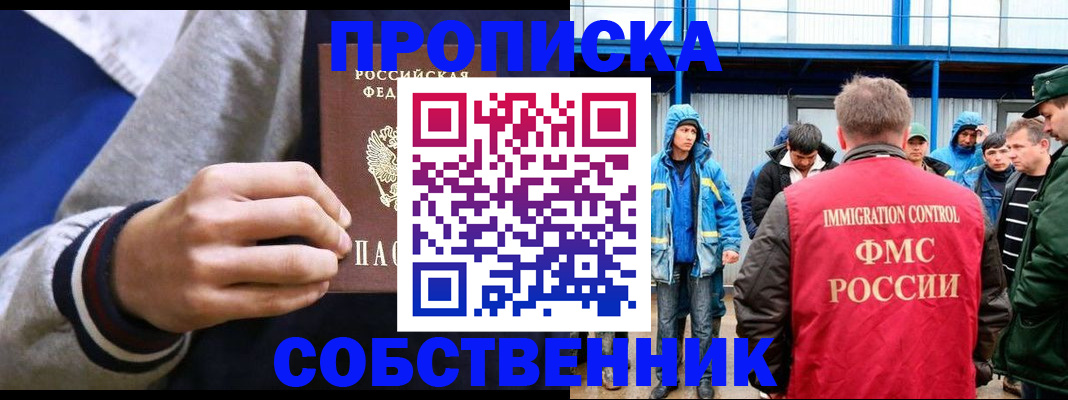 прописка ребенка в Гулькевичах