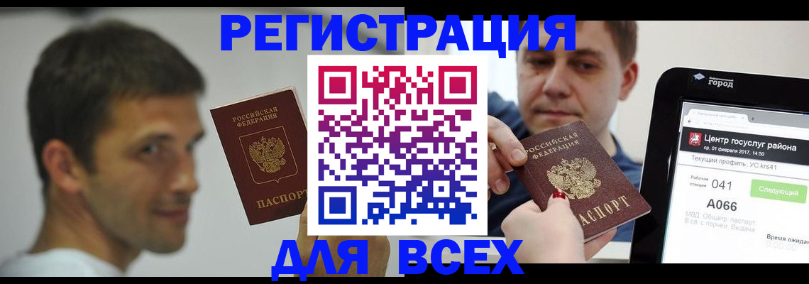 прописка регистрация в Гулькевичах